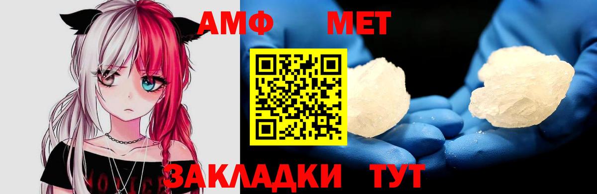 Амфетамин VHQ  Вход с VPN  АМФЕТАМИН  Севастополь 