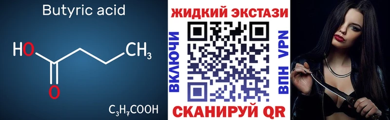Бутират бутик  ОМГ ОМГ вход  Севастополь  сколько стоит 