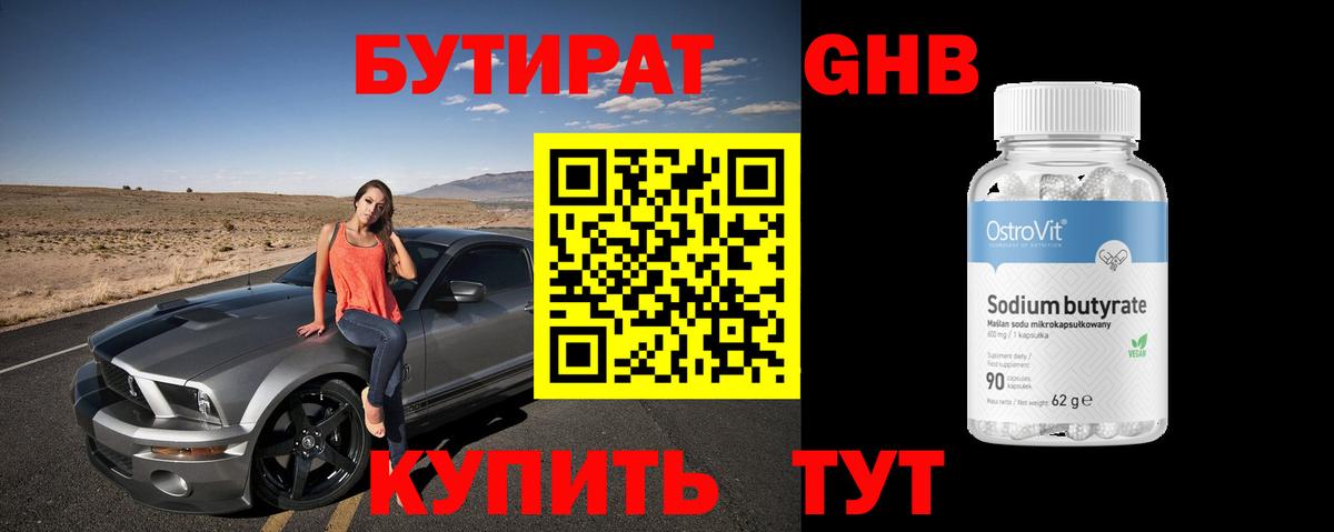 Севастополь  Бутират  Вход с VPN  Бутират вода 