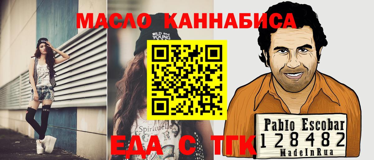 Cannafood конопля  Вход с VPN  Севастополь 