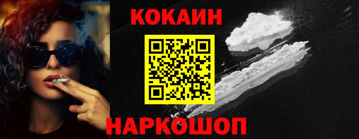 COCAIN 99%  COCAIN 97%  Кокаин  Севастополь  Вход с VPN 