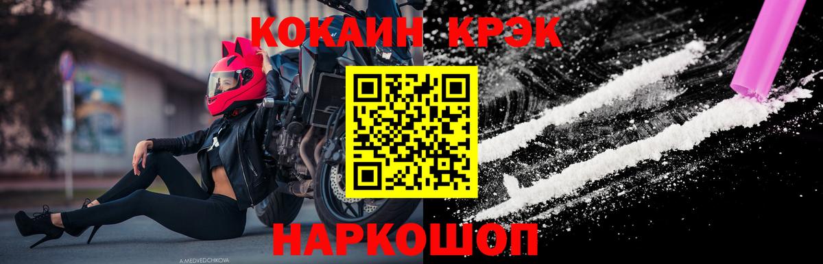 COCAIN Колумбийский Севастополь