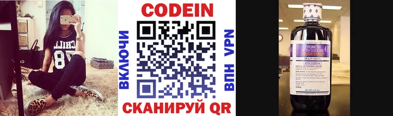 Кодеиновый сироп Lean Purple Drank  Севастополь 