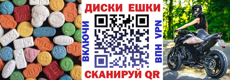Ecstasy XTC  Севастополь 