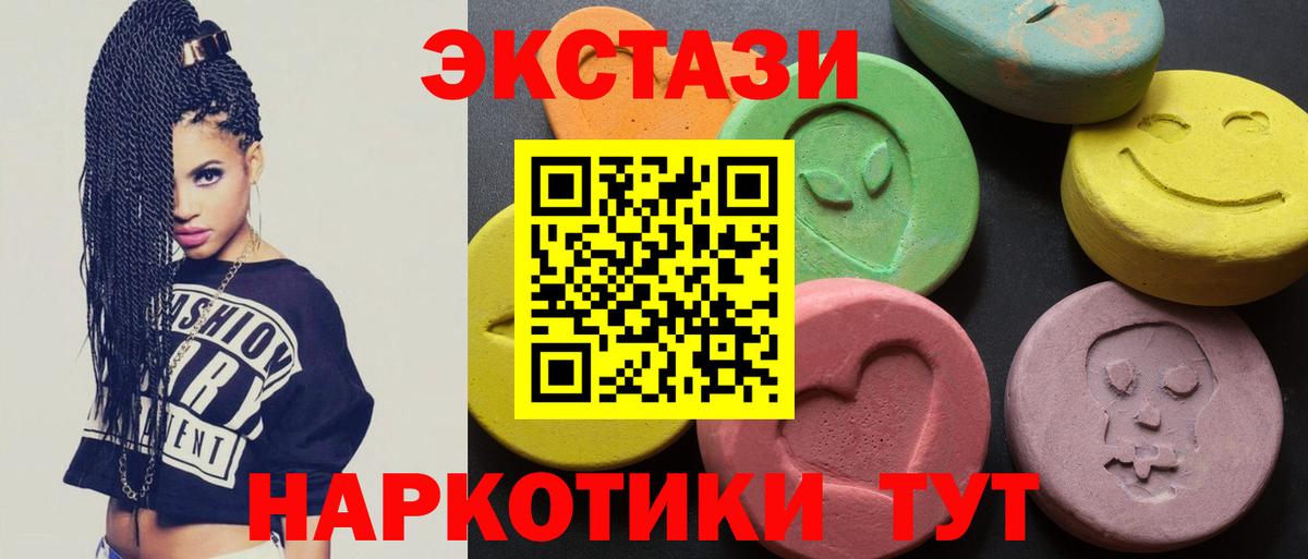 Экстази mix Севастополь