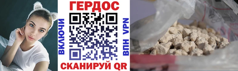 ГЕРОИН гречка наркота Севастополь