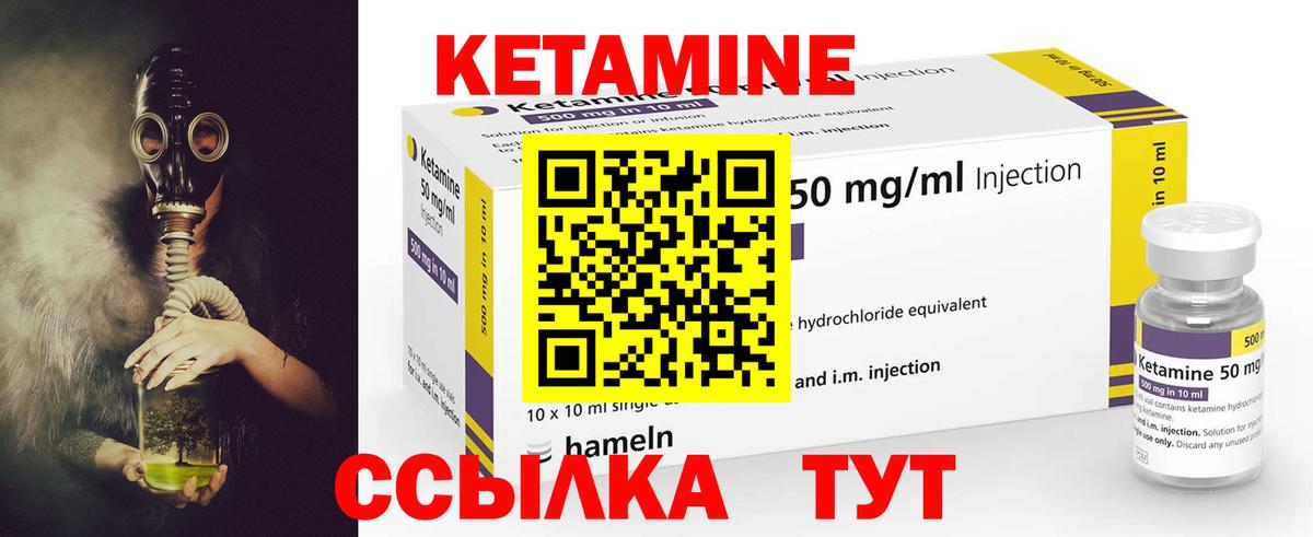 КЕТАМИН VHQ  Кетамин ketamine  Севастополь  Вход с VPN 