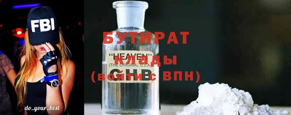 бутират Елабуга