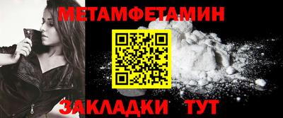 первитин Усть-Илимск