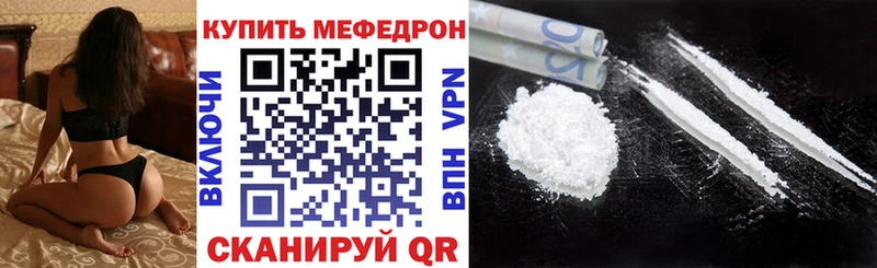 Меф кристаллы  Севастополь 