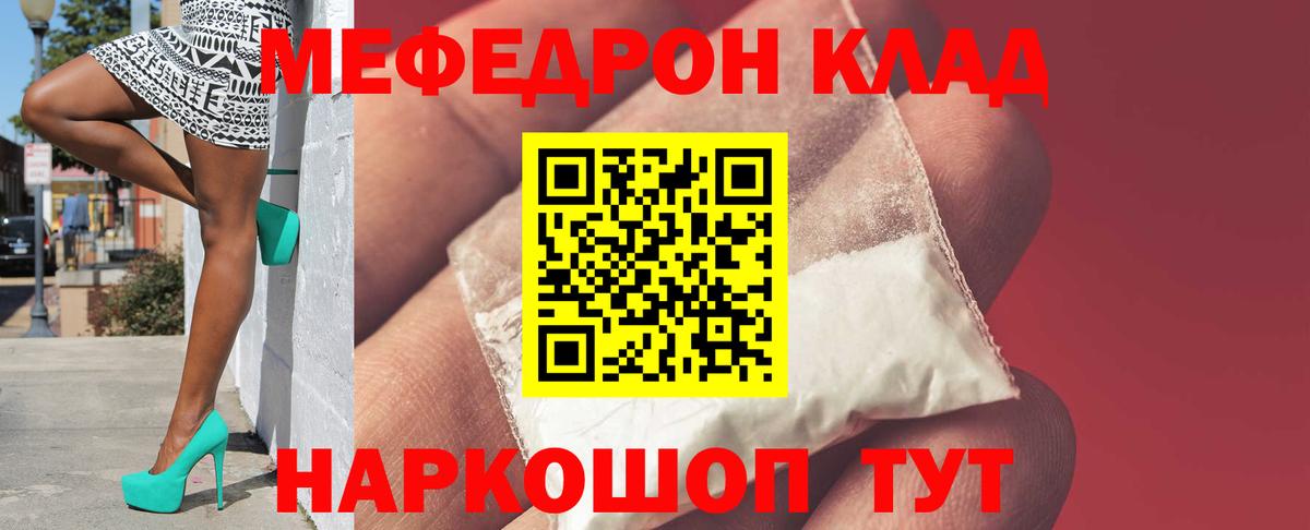 МЯУ-МЯУ 4 MMC  Вход с VPN  МЕФ  дарнет шоп  Севастополь  Меф кристаллы 