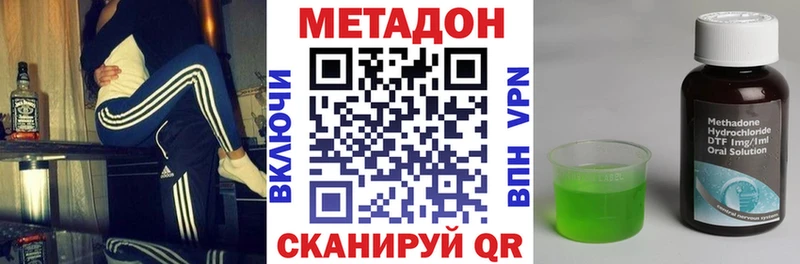 Метадон кристалл  OMG зеркало  Севастополь 