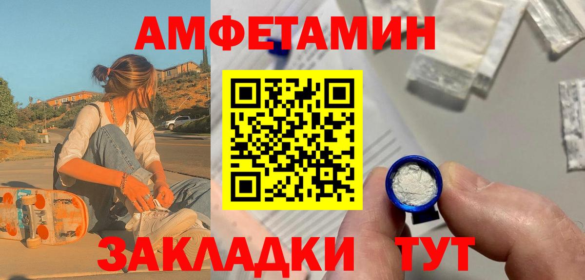 Первитин пудра  Вход с VPN  Севастополь 