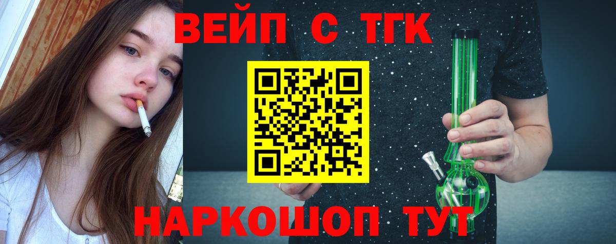 ТГК концентрат Севастополь
